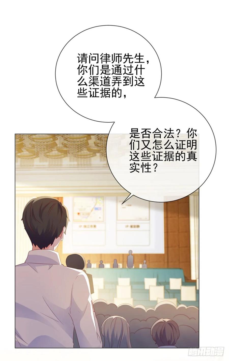 第87话什么关系？是我嫂子！-许你万丈光芒好-大行道动漫（第19张）