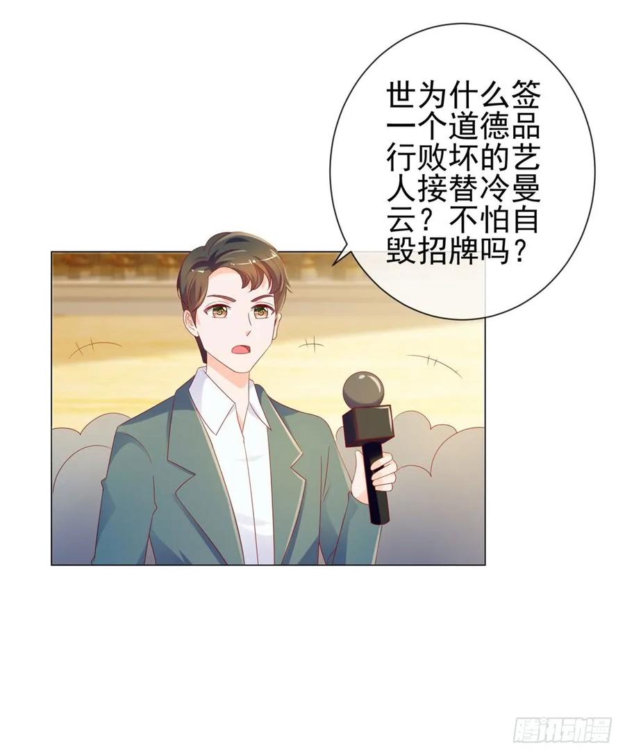 第87话什么关系？是我嫂子！-许你万丈光芒好-大行道动漫（第10张）