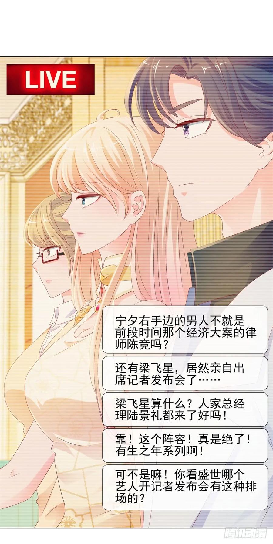 第87话什么关系？是我嫂子！-许你万丈光芒好-大行道动漫（第4张）