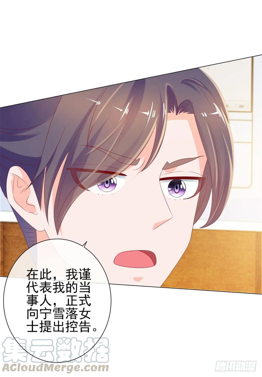 第87话什么关系？是我嫂子！-许你万丈光芒好-大行道动漫（第18张）