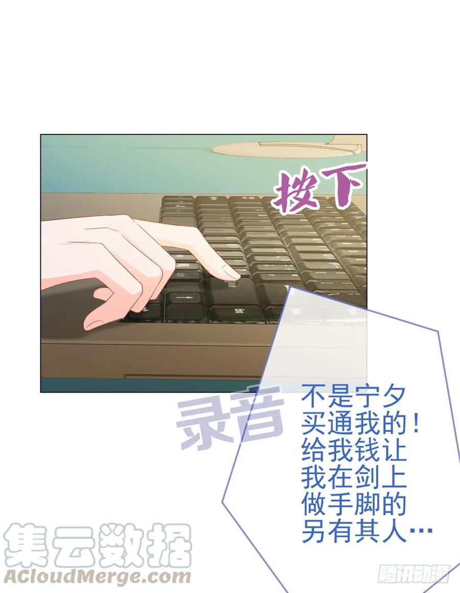 第87话什么关系？是我嫂子！-许你万丈光芒好-大行道动漫（第12张）