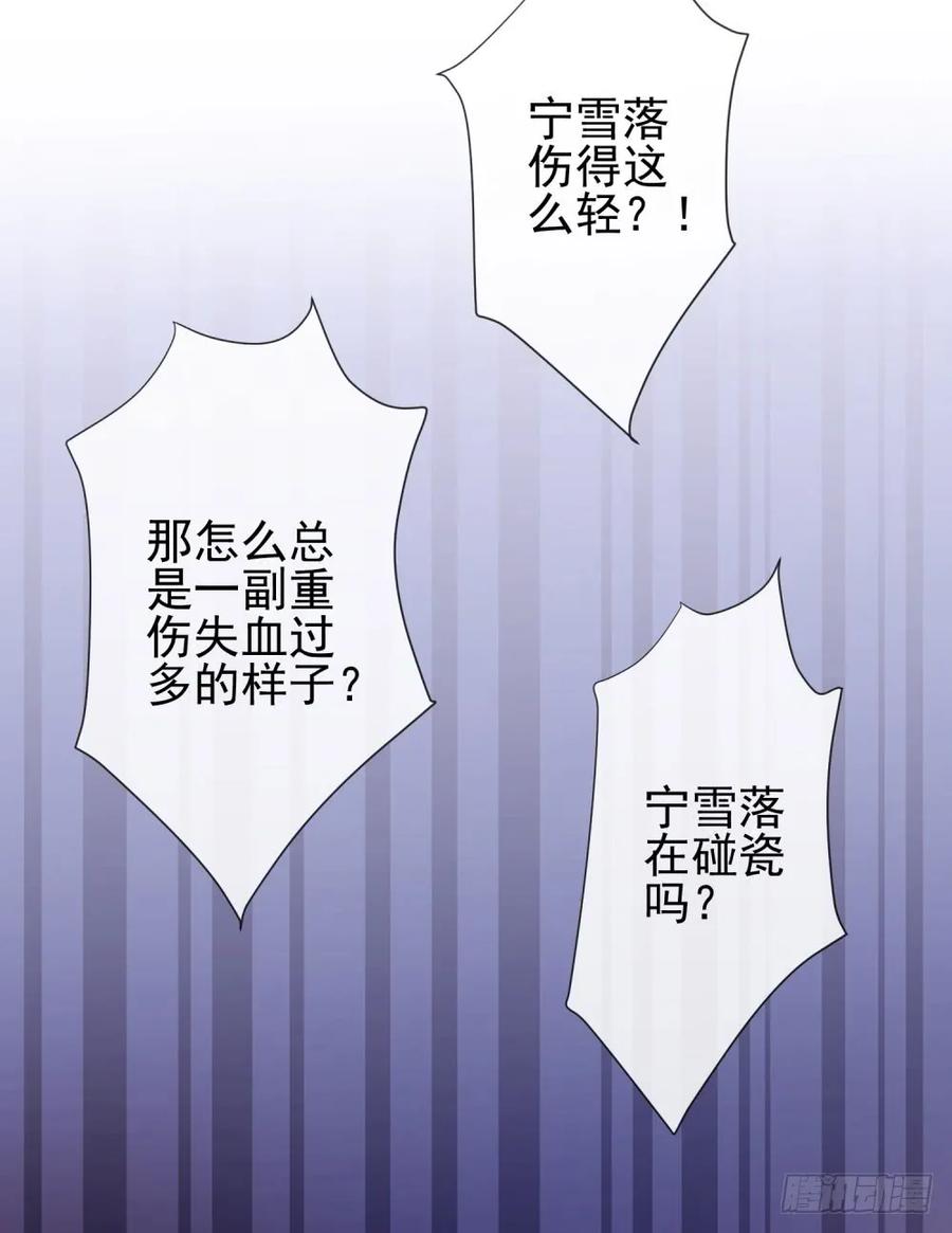 第87话什么关系？是我嫂子！-许你万丈光芒好-大行道动漫（第16张）