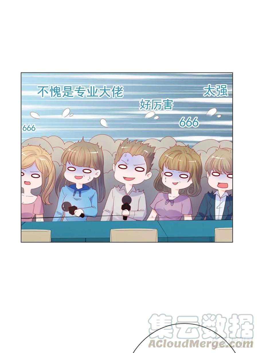 第87话什么关系？是我嫂子！-许你万丈光芒好-大行道动漫（第21张）