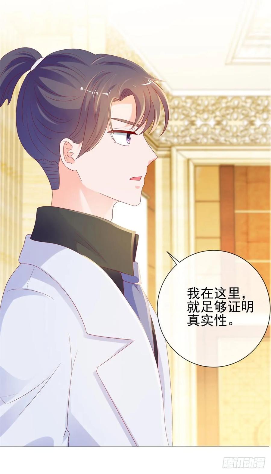 第87话什么关系？是我嫂子！-许你万丈光芒好-大行道动漫（第20张）