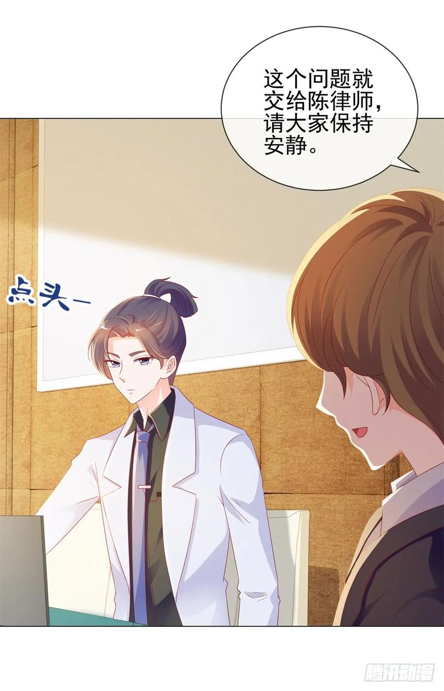 第87话什么关系？是我嫂子！-许你万丈光芒好-大行道动漫（第11张）