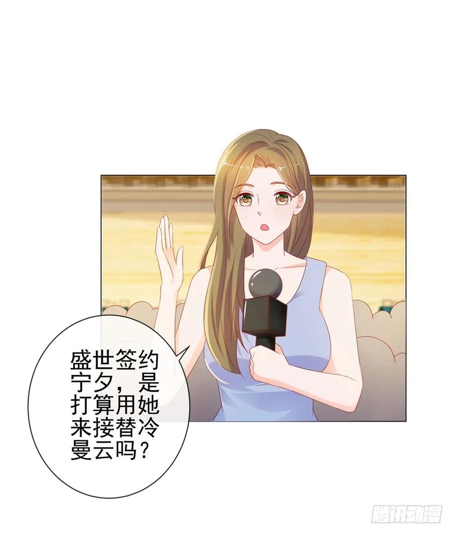 第87话什么关系？是我嫂子！-许你万丈光芒好-大行道动漫（第8张）