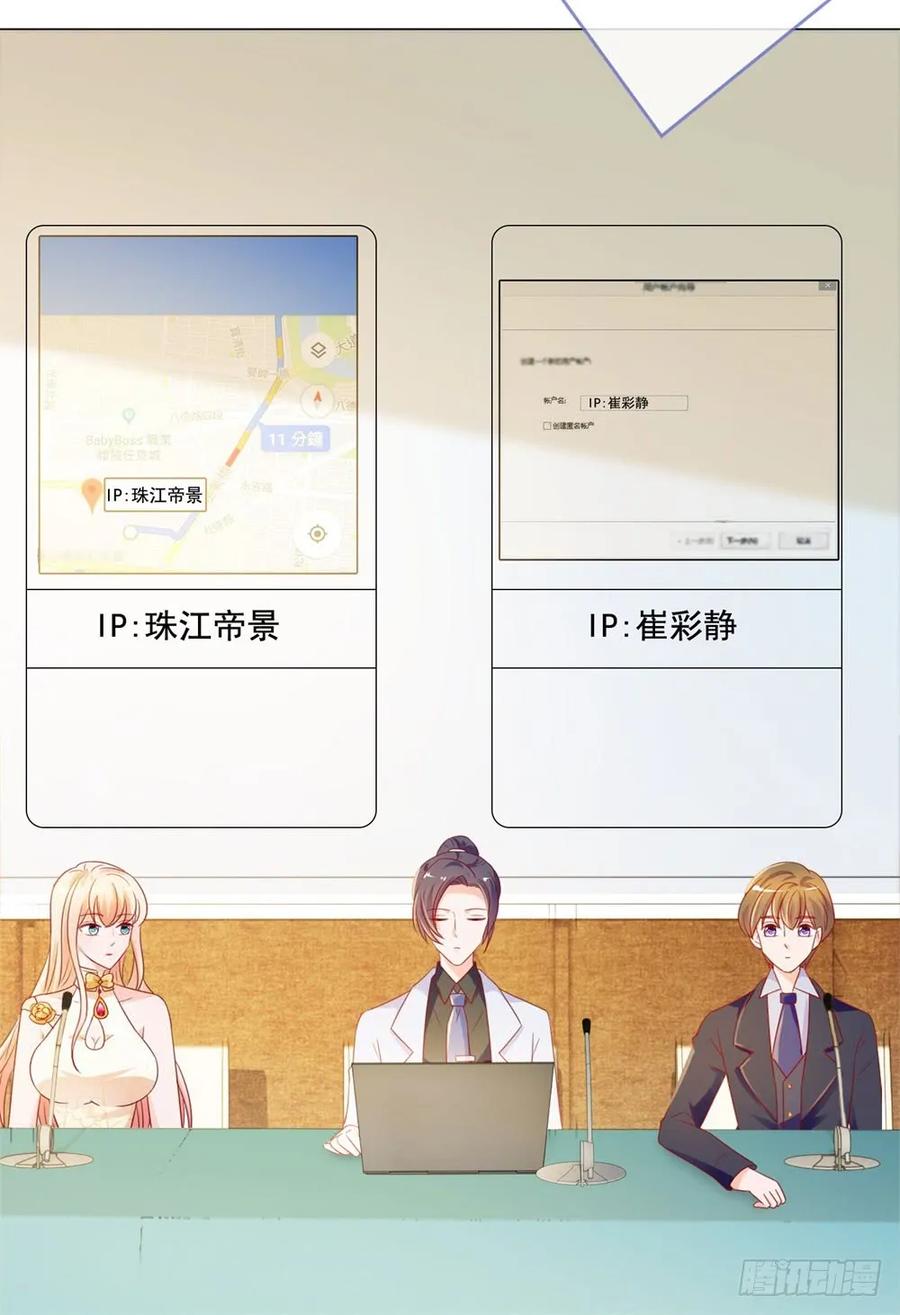 第87话什么关系？是我嫂子！-许你万丈光芒好-大行道动漫（第13张）