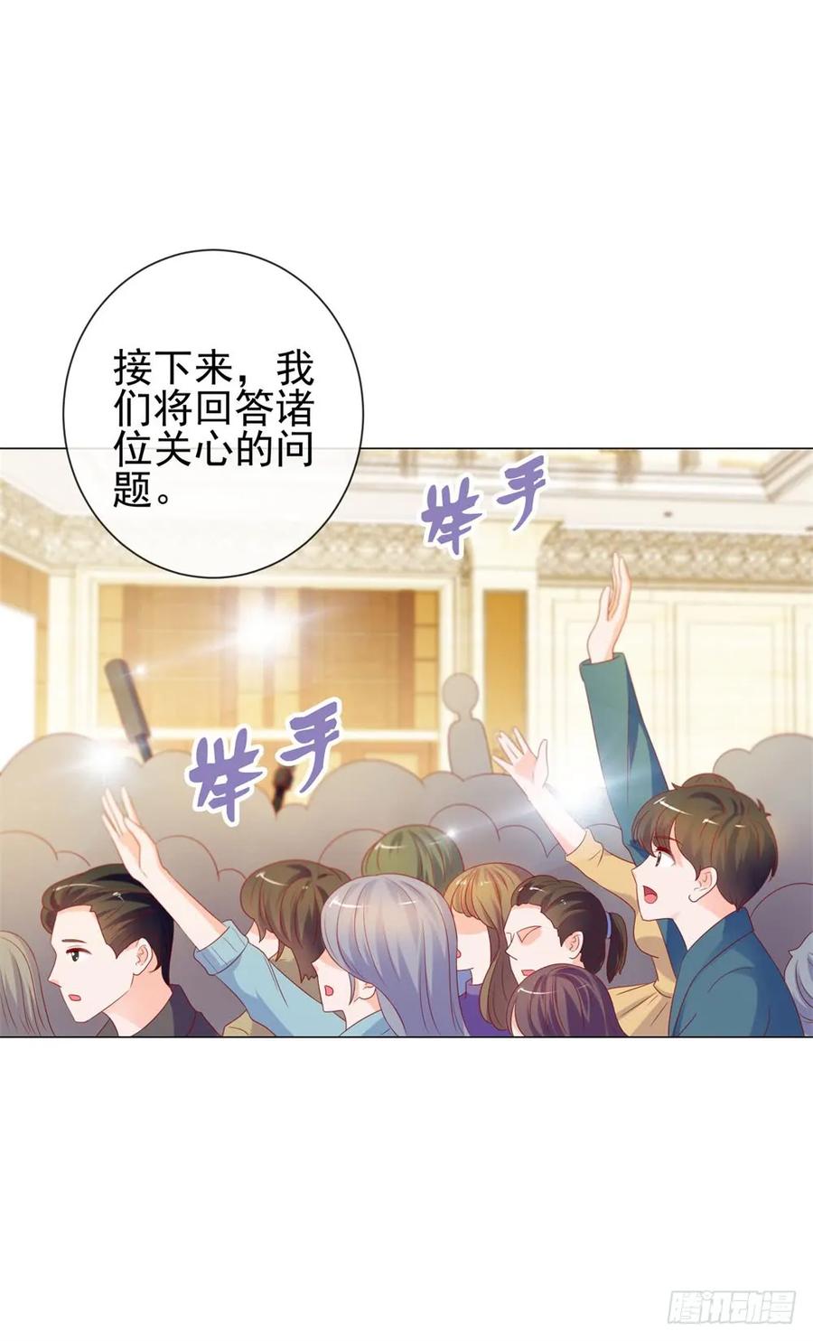 第87话什么关系？是我嫂子！-许你万丈光芒好-大行道动漫（第7张）
