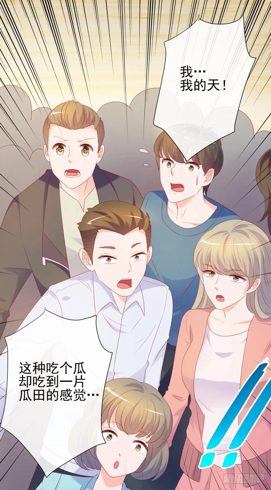第87话什么关系？是我嫂子！-许你万丈光芒好-大行道动漫（第14张）