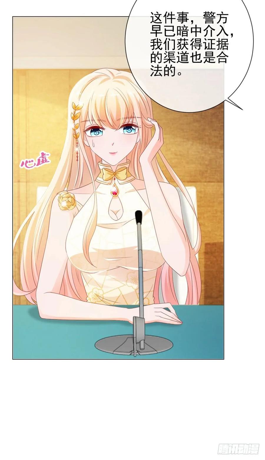 第87话什么关系？是我嫂子！-许你万丈光芒好-大行道动漫（第22张）