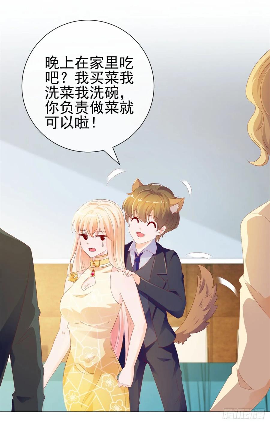 第88话问你个问题-许你万丈光芒好-大行道动漫（第4张）