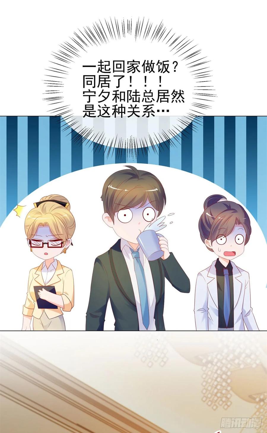 第88话问你个问题-许你万丈光芒好-大行道动漫（第5张）