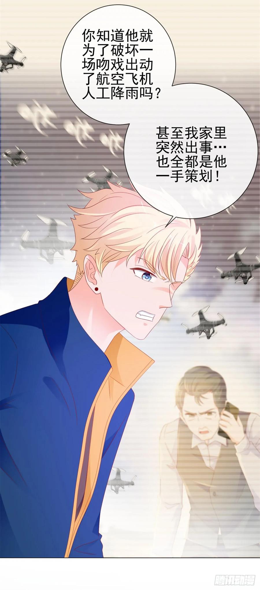 第89话我喜欢他-许你万丈光芒好-大行道动漫（第13张）