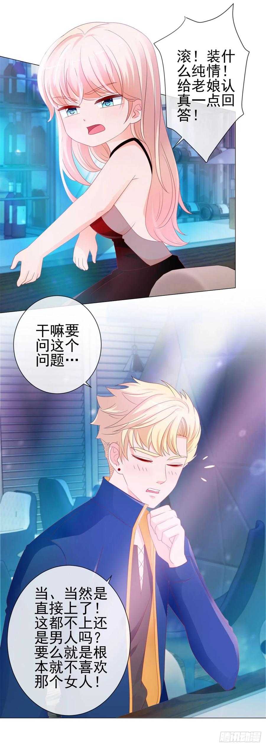 第89话我喜欢他-许你万丈光芒好-大行道动漫（第2张）