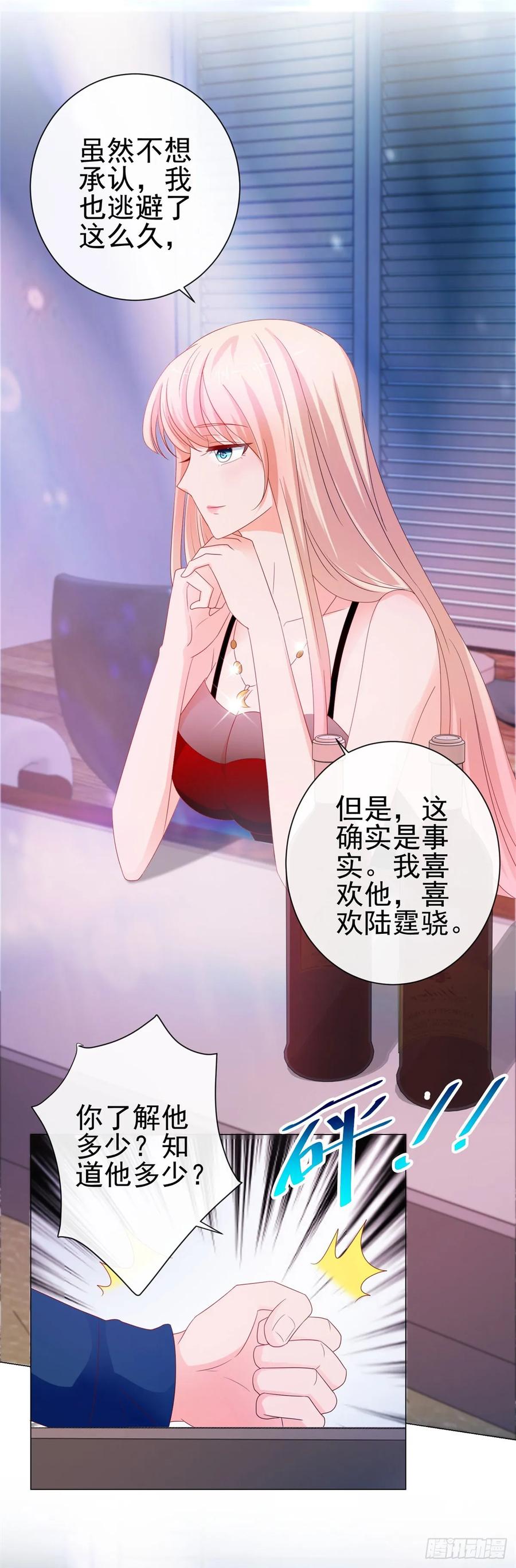 第89话我喜欢他-许你万丈光芒好-大行道动漫（第11张）