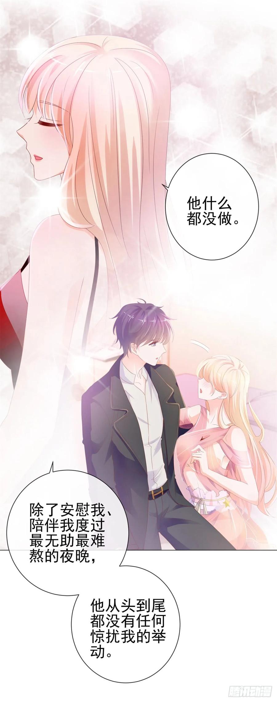 第89话我喜欢他-许你万丈光芒好-大行道动漫（第5张）