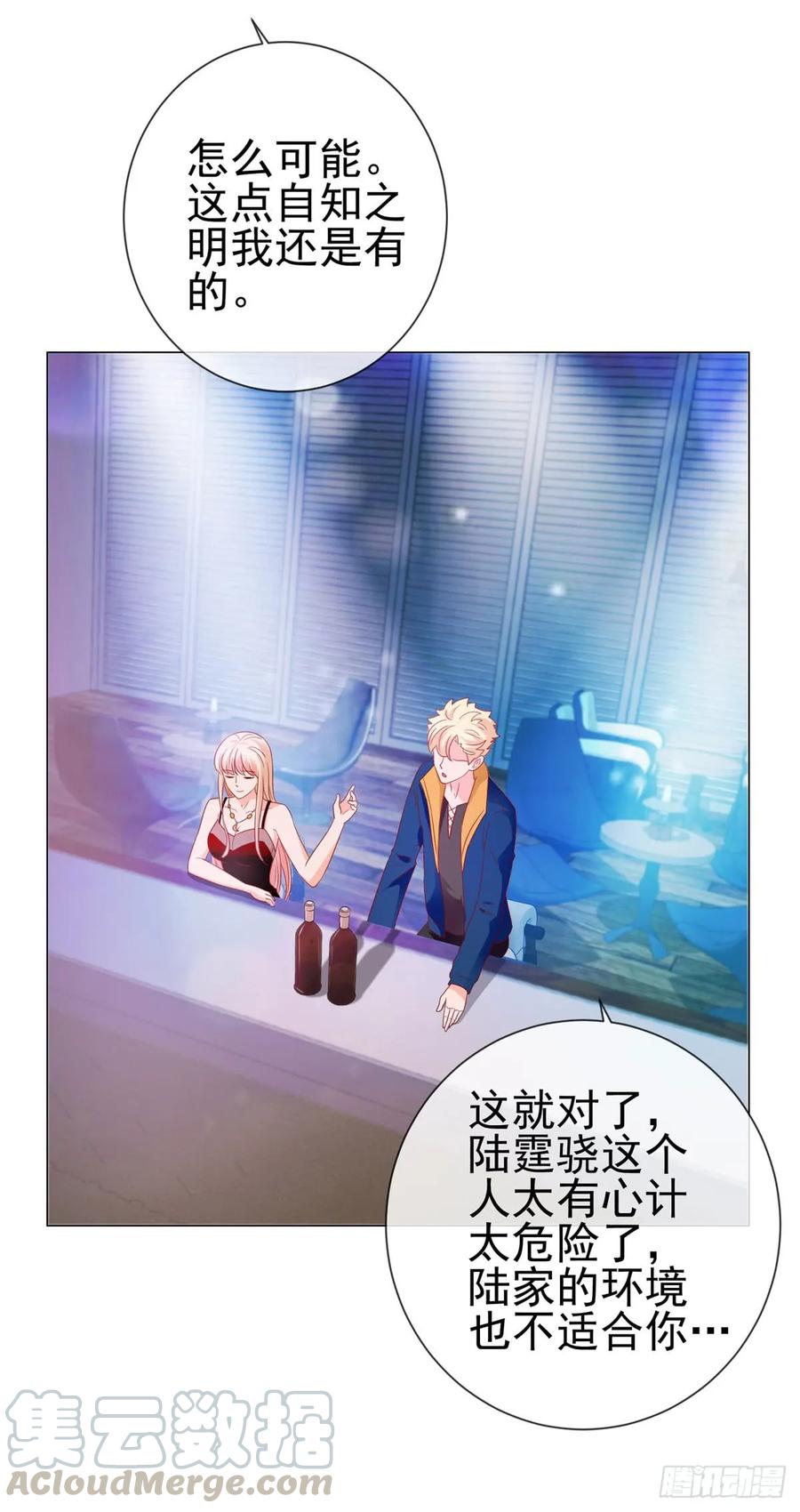第89话我喜欢他-许你万丈光芒好-大行道动漫（第15张）