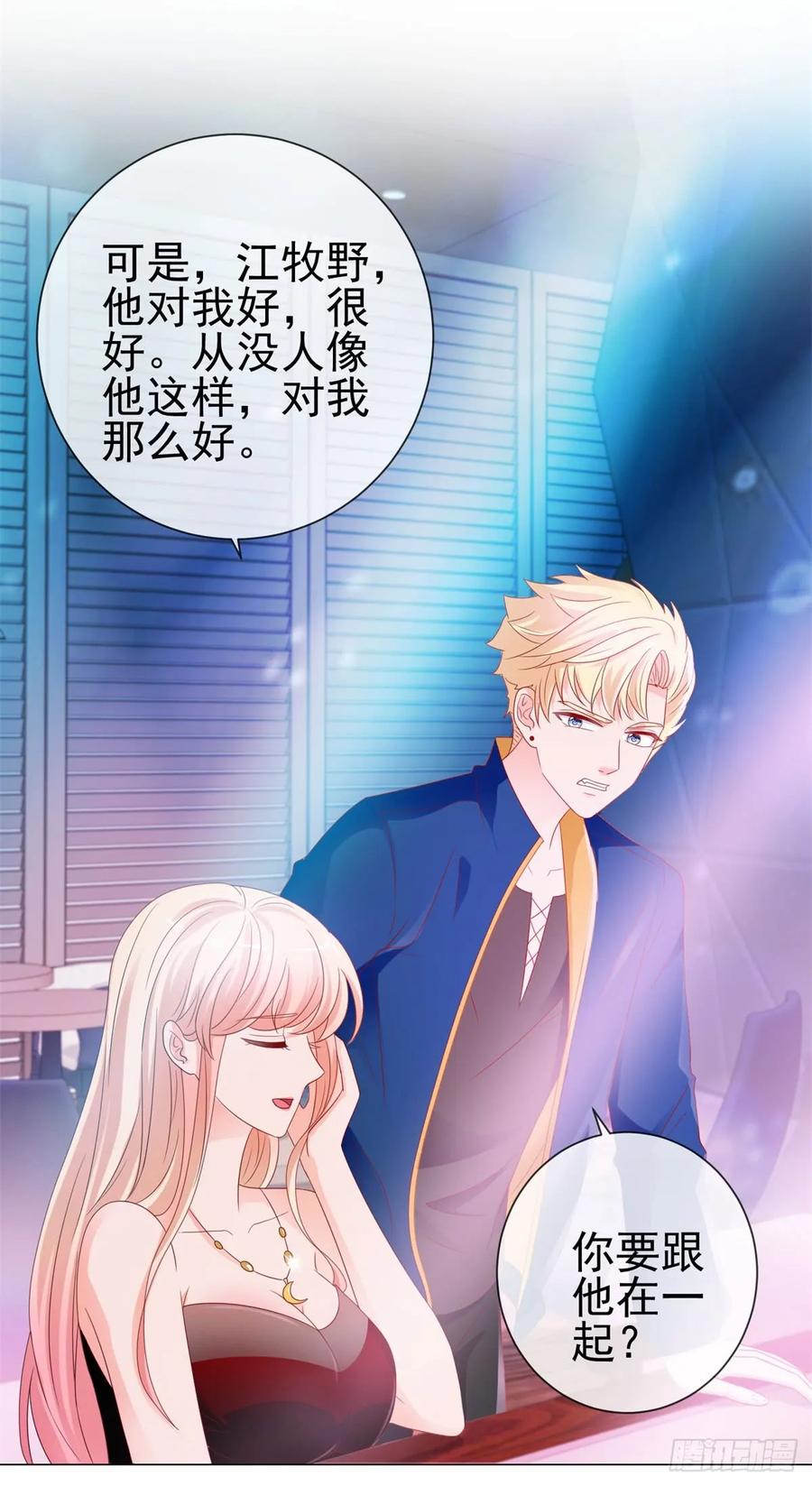 第89话我喜欢他-许你万丈光芒好-大行道动漫（第14张）