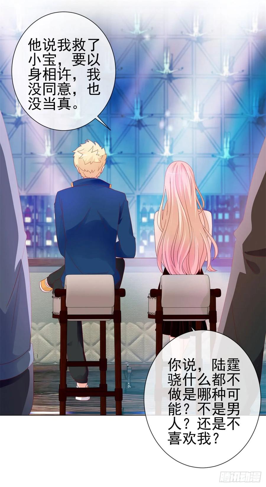 第89话我喜欢他-许你万丈光芒好-大行道动漫（第7张）