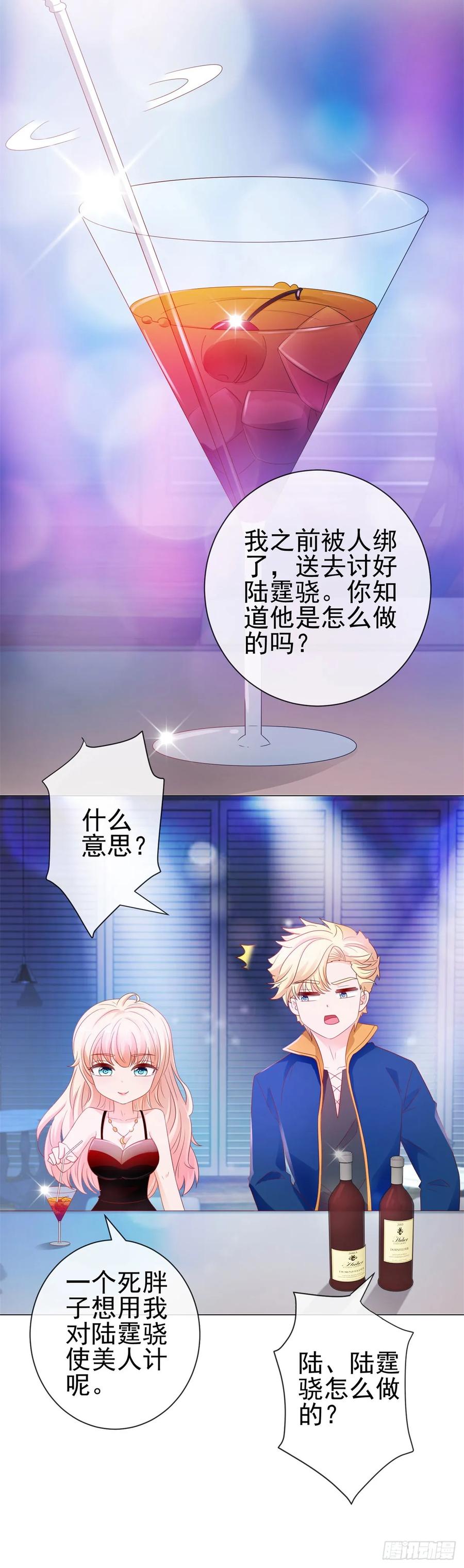 第89话我喜欢他-许你万丈光芒好-大行道动漫（第4张）