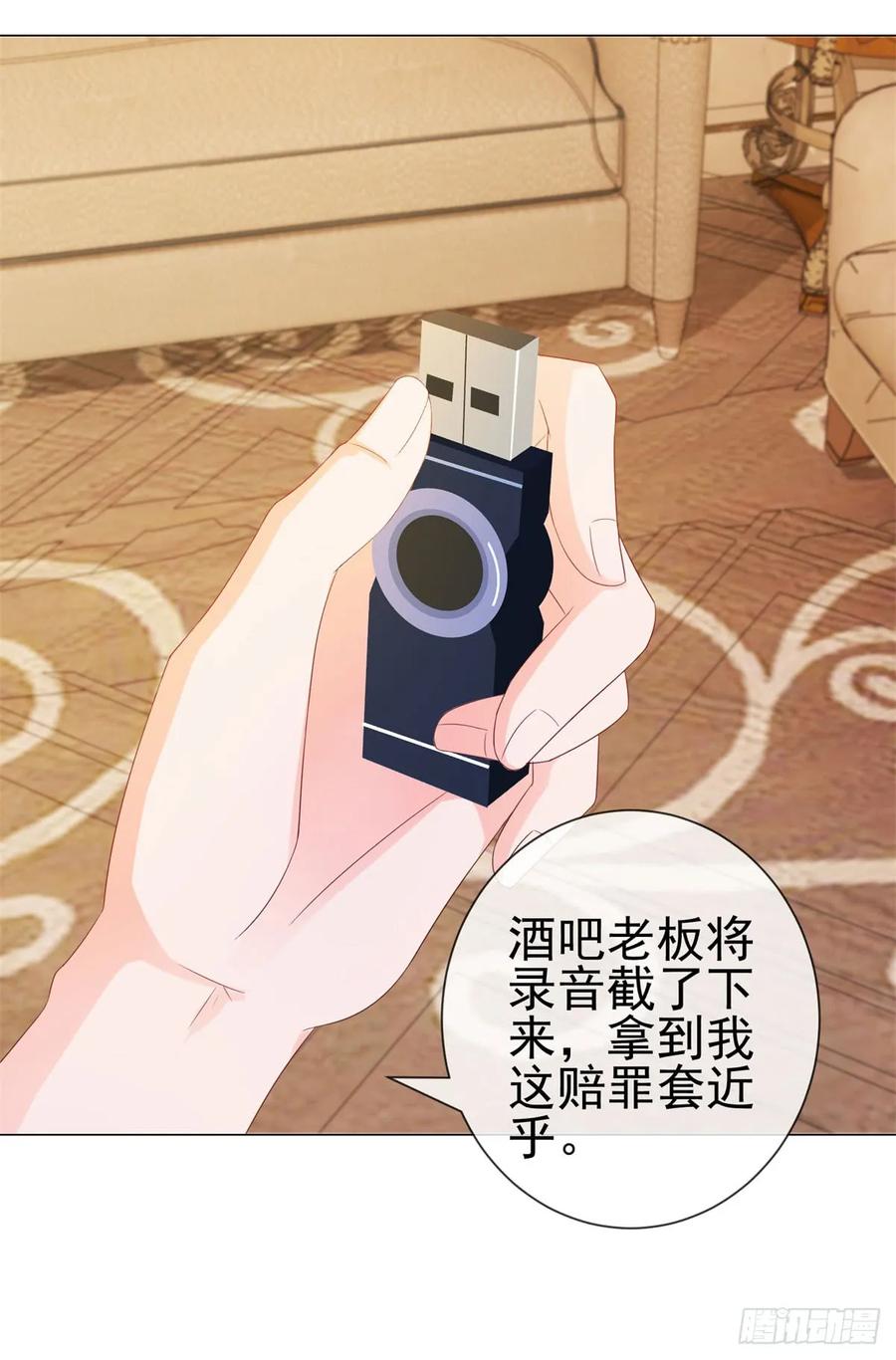 第90话宁夕你男朋友出车祸了-许你万丈光芒好-大行道动漫（第4张）