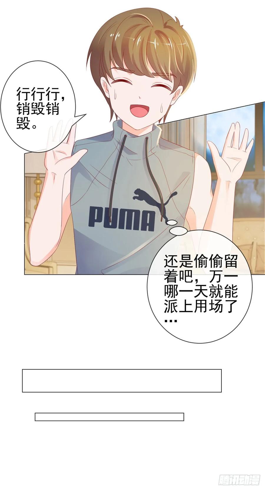 第90话宁夕你男朋友出车祸了-许你万丈光芒好-大行道动漫（第8张）