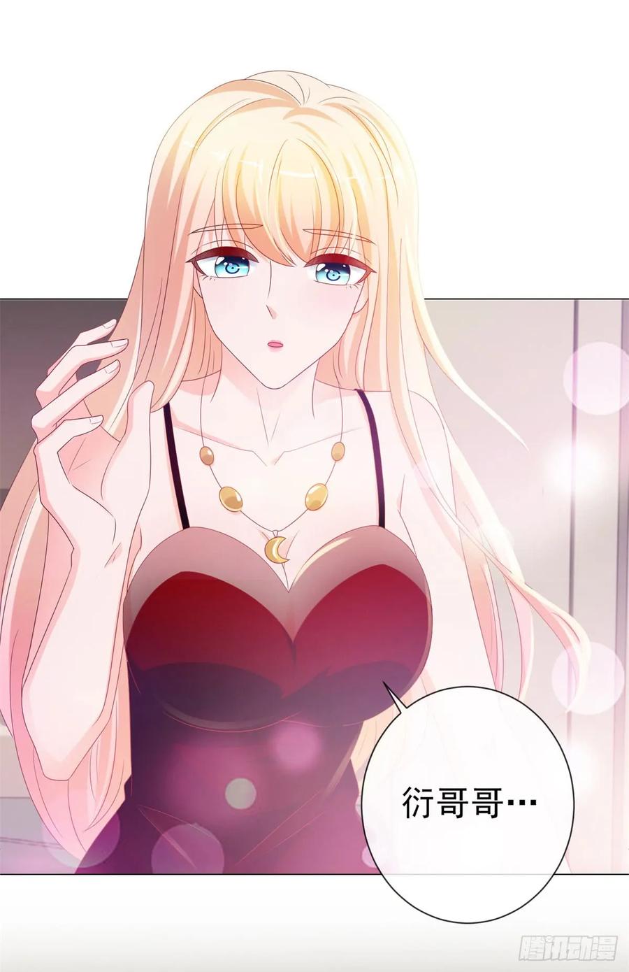 第91话旧情复燃？-许你万丈光芒好-大行道动漫（第5张）