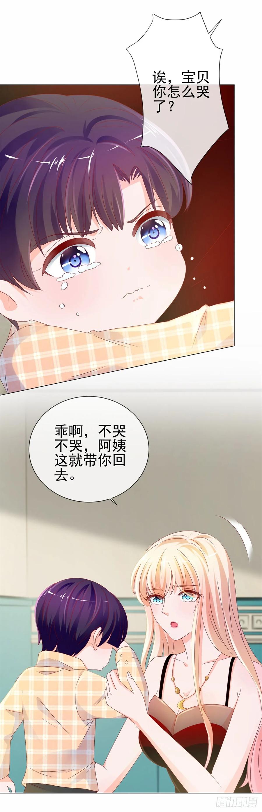 第91话旧情复燃？-许你万丈光芒好-大行道动漫（第20张）