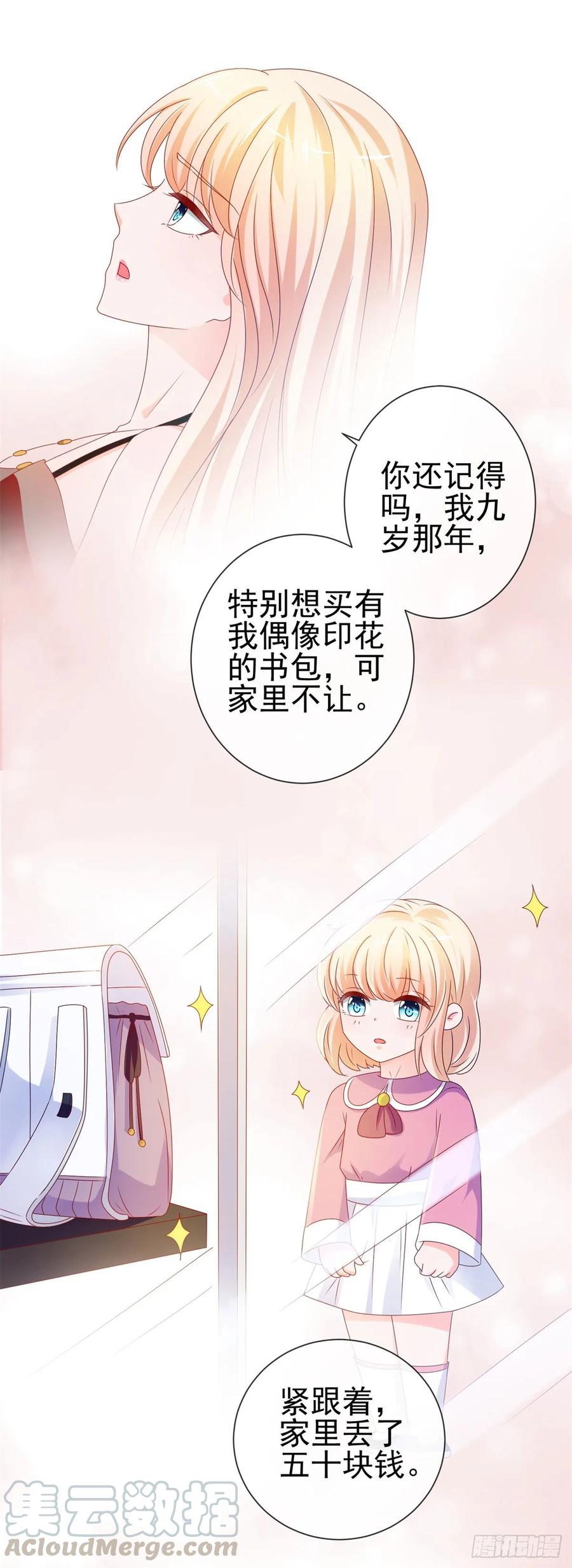 第91话旧情复燃？-许你万丈光芒好-大行道动漫（第15张）