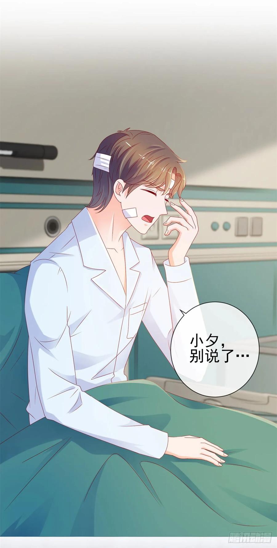 第91话旧情复燃？-许你万丈光芒好-大行道动漫（第17张）