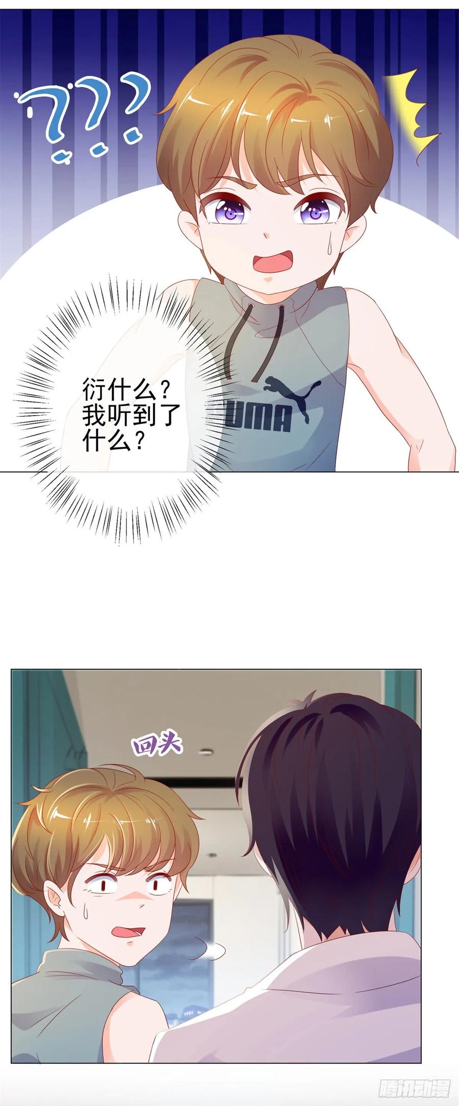 第91话旧情复燃？-许你万丈光芒好-大行道动漫（第7张）