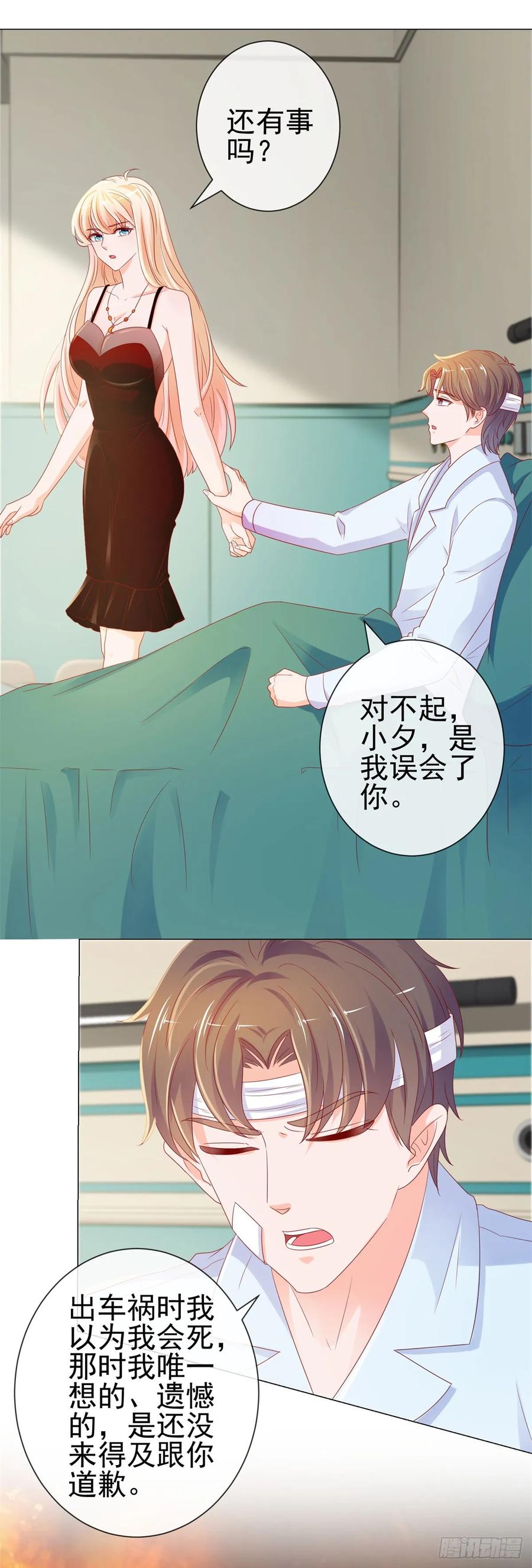 第91话旧情复燃？-许你万丈光芒好-大行道动漫（第11张）