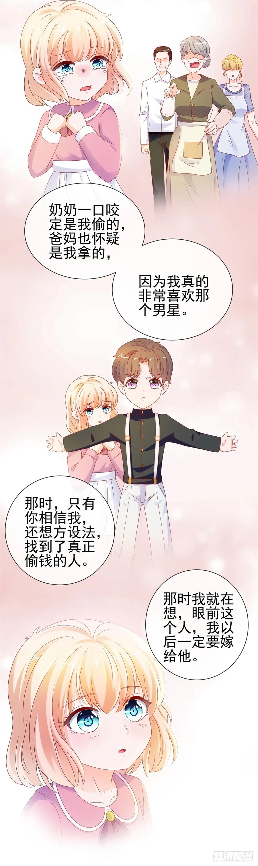 第91话旧情复燃？-许你万丈光芒好-大行道动漫（第16张）