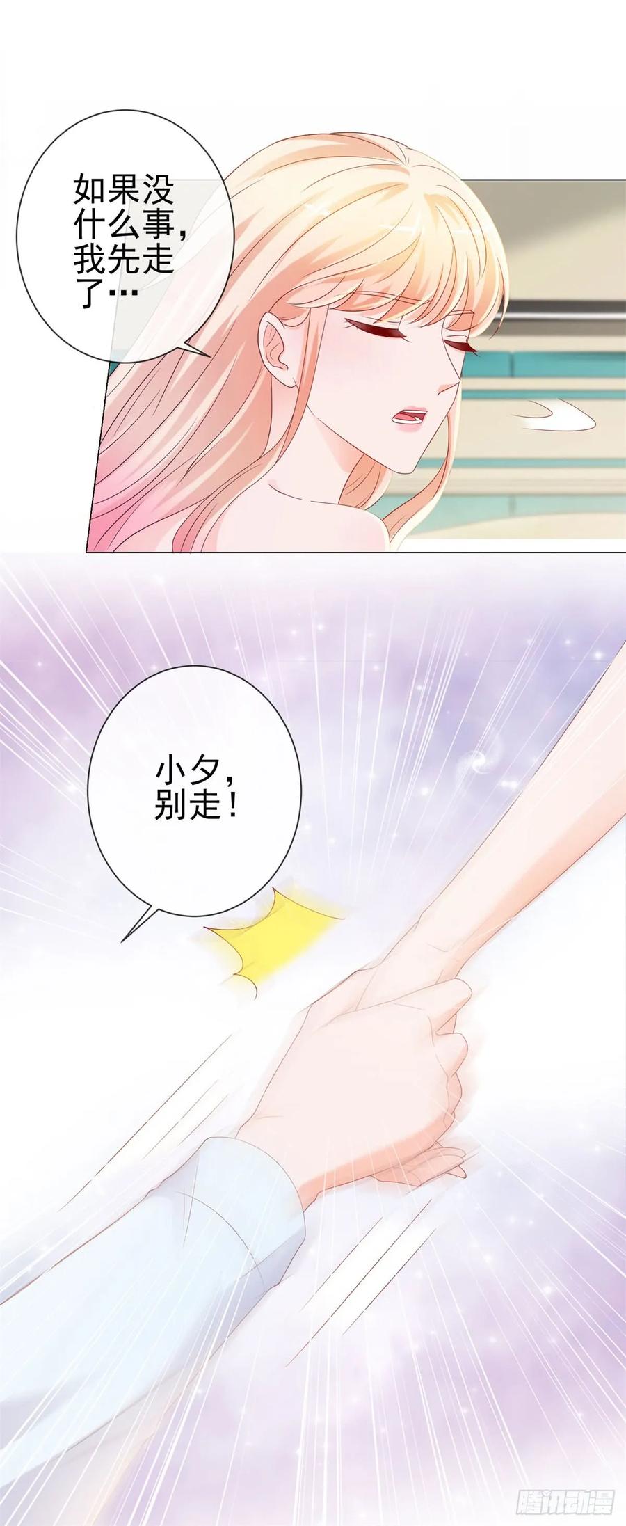 第91话旧情复燃？-许你万丈光芒好-大行道动漫（第10张）