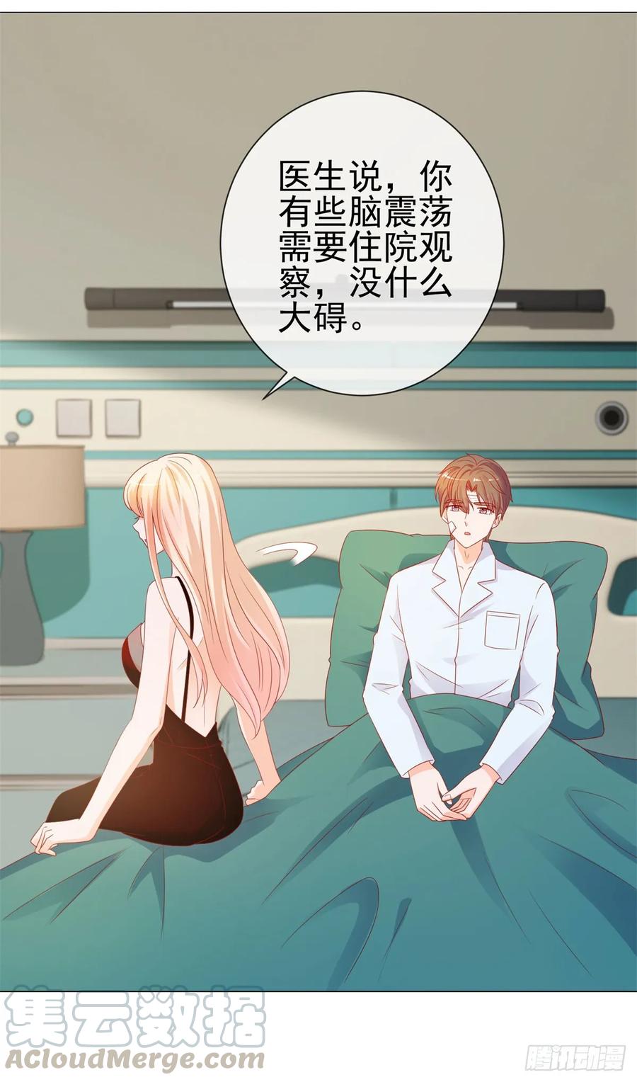 第91话旧情复燃？-许你万丈光芒好-大行道动漫（第9张）