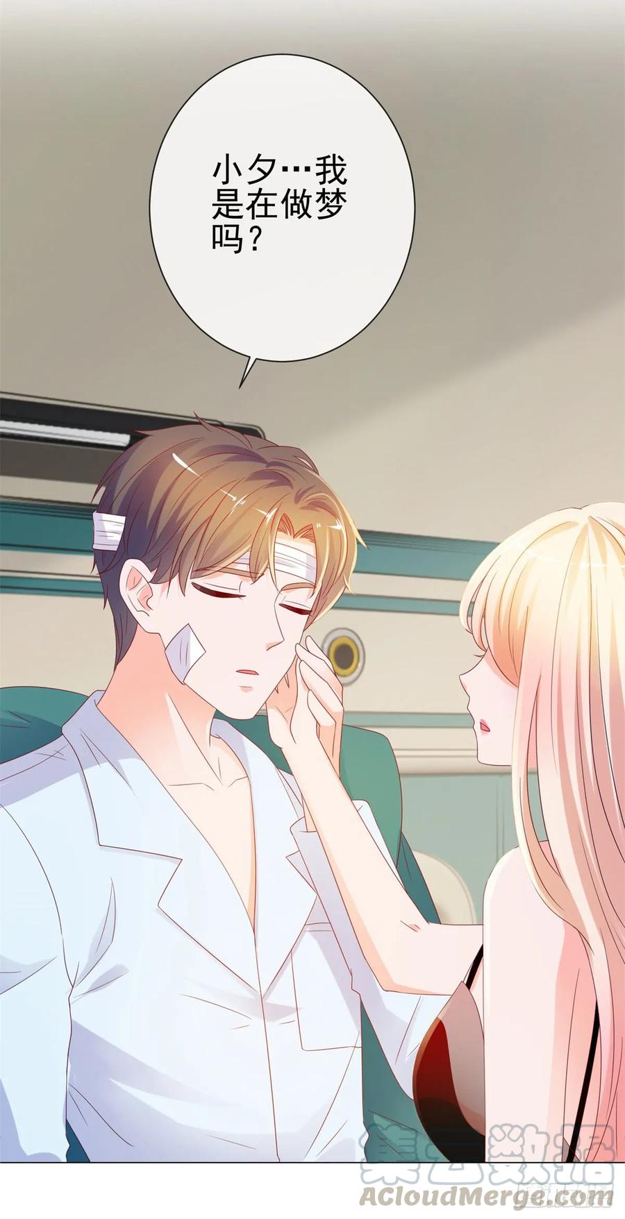第91话旧情复燃？-许你万丈光芒好-大行道动漫（第6张）