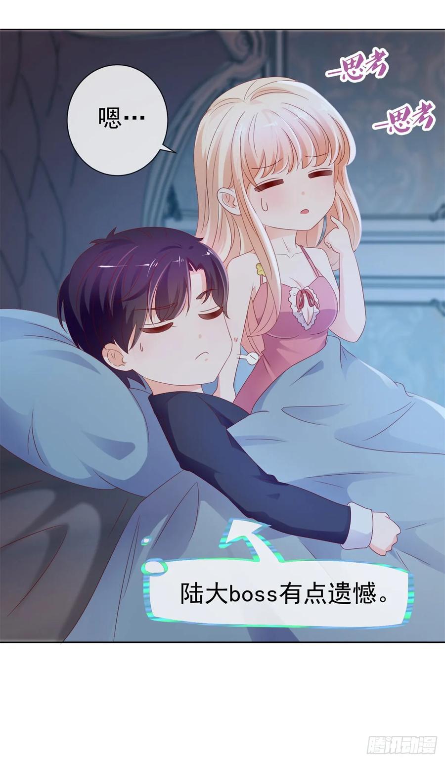 第93话趁人之危？-许你万丈光芒好-大行道动漫（第5张）