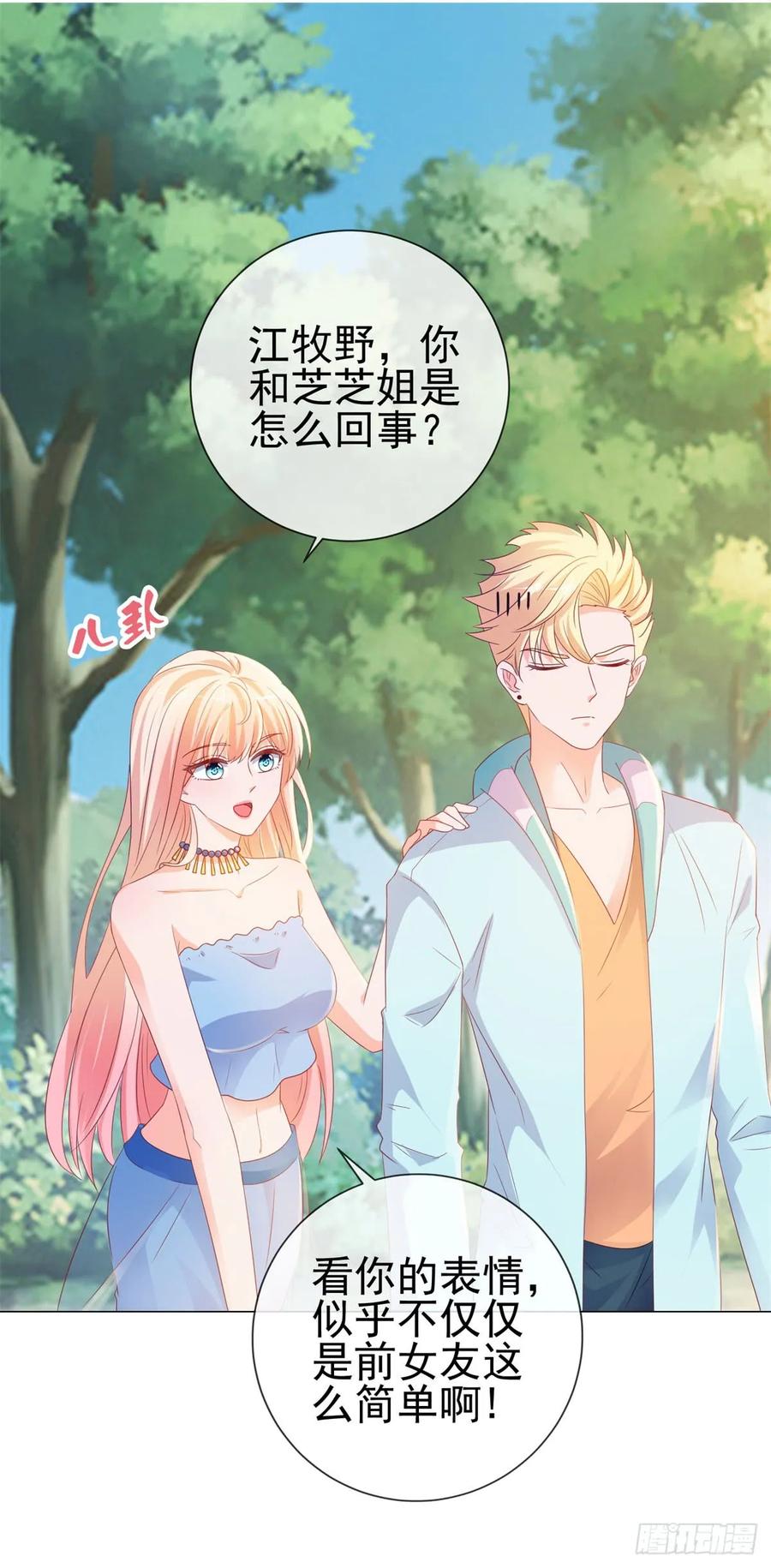 第94话年轻的时候，谁不眼瞎-许你万丈光芒好-大行道动漫（第1张）