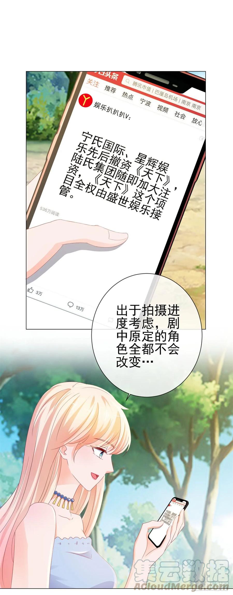 第94话年轻的时候，谁不眼瞎-许你万丈光芒好-大行道动漫（第3张）