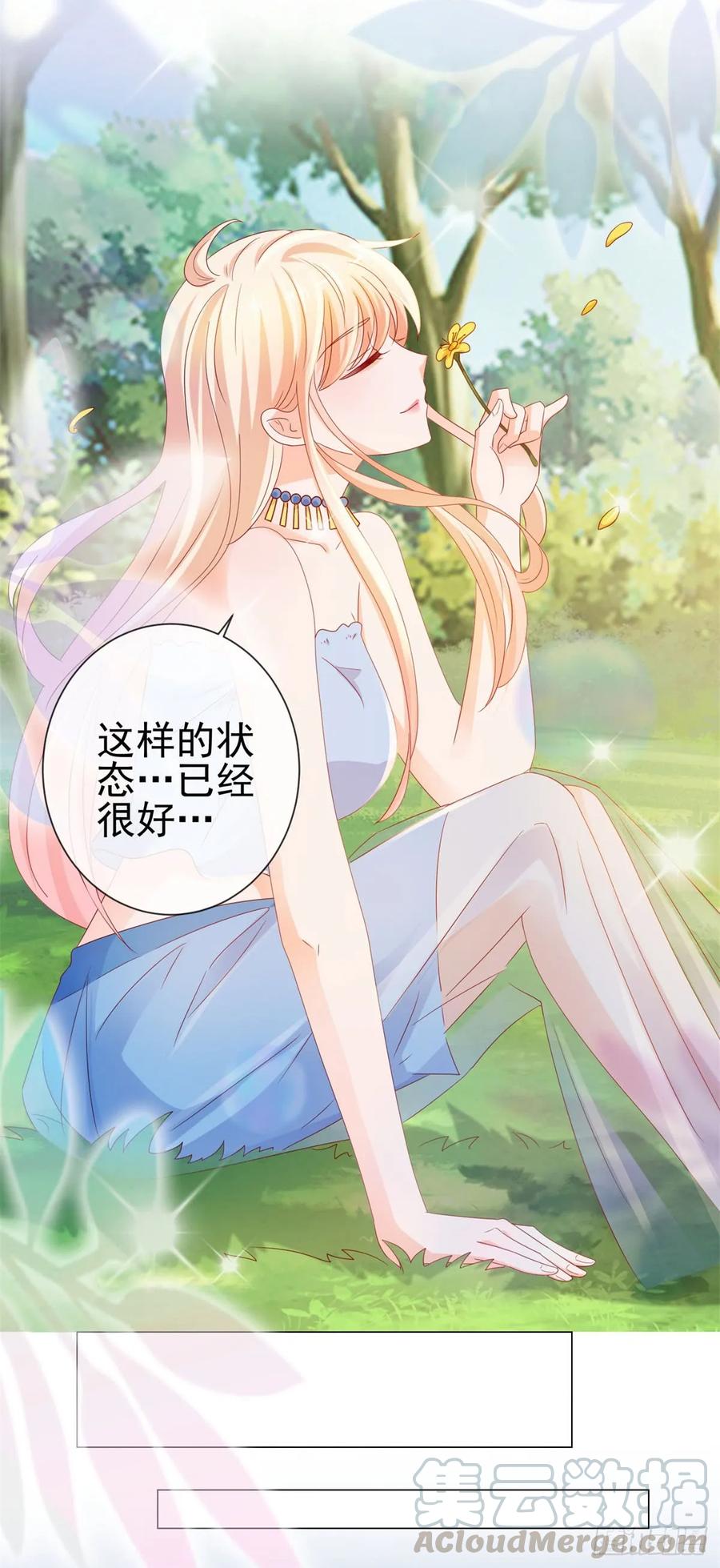 第94话年轻的时候，谁不眼瞎-许你万丈光芒好-大行道动漫（第6张）