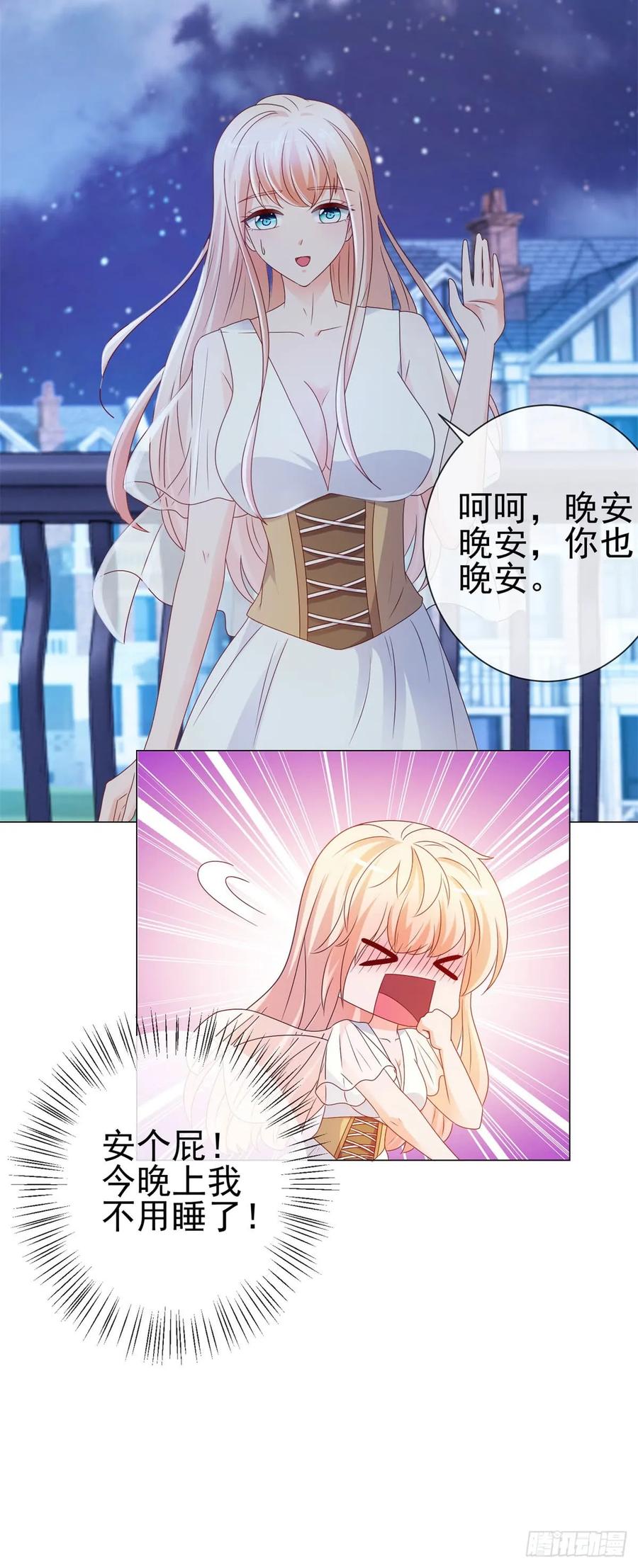 第96话打草惊蛇-许你万丈光芒好-大行道动漫（第7张）