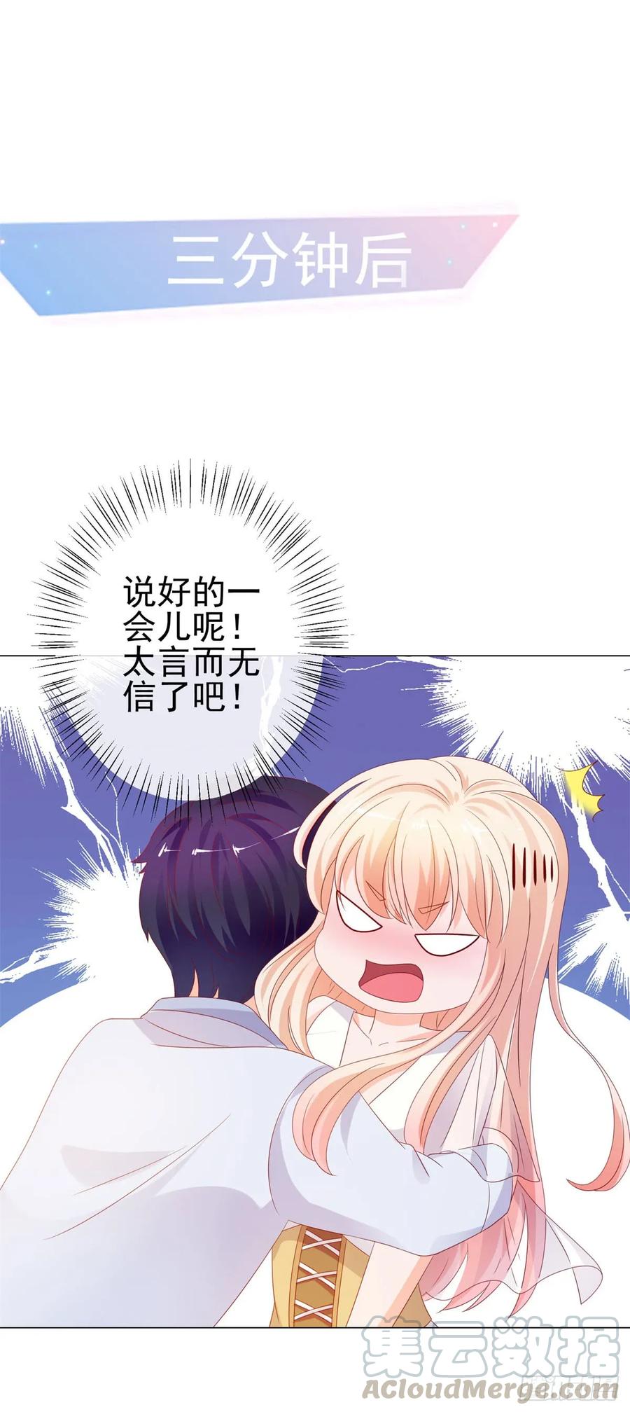 第96话打草惊蛇-许你万丈光芒好-大行道动漫（第3张）