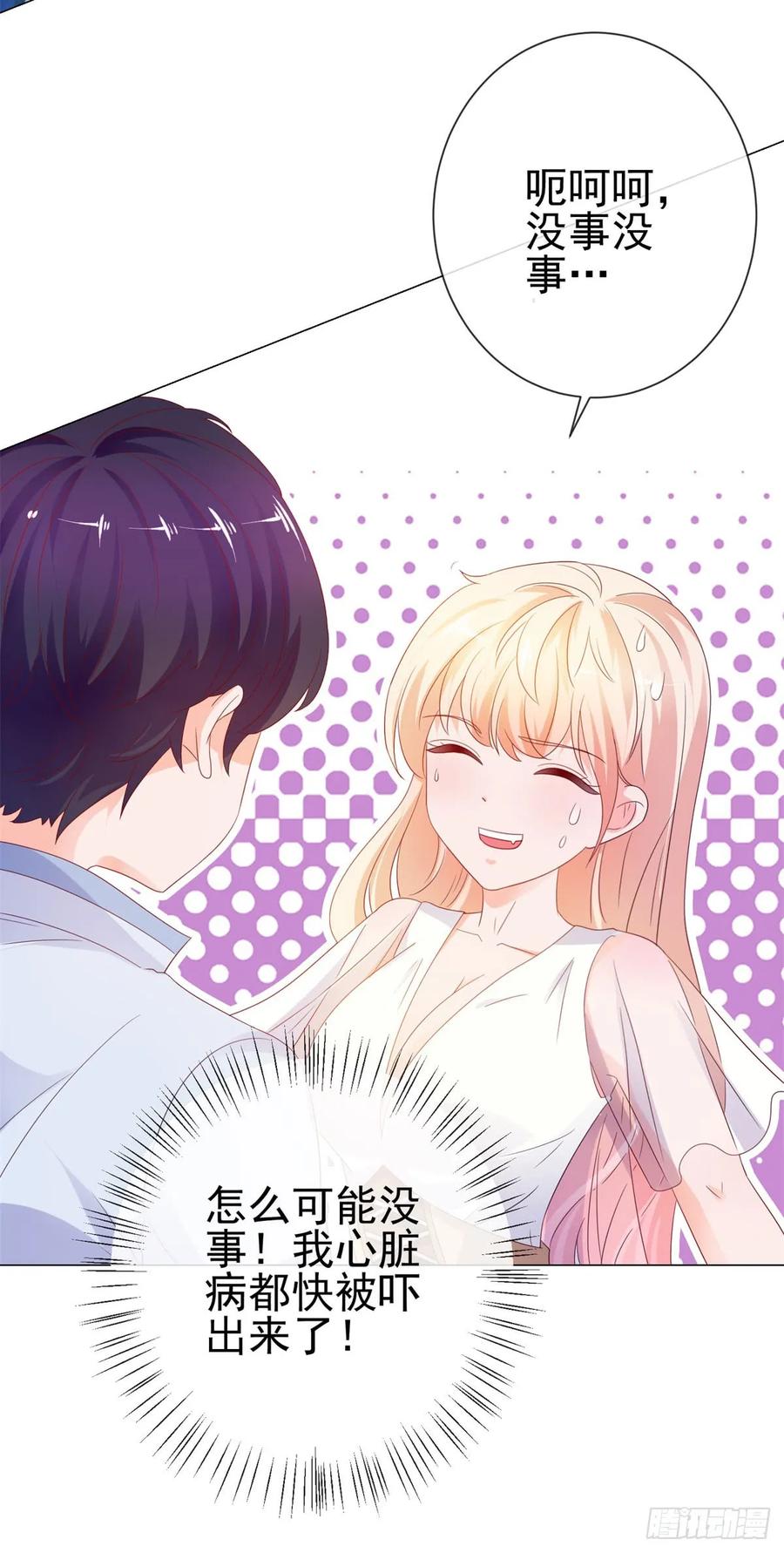 第96话打草惊蛇-许你万丈光芒好-大行道动漫（第5张）