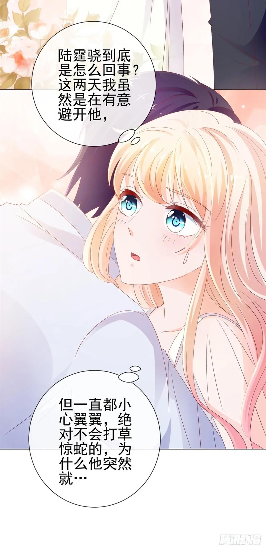第96话打草惊蛇-许你万丈光芒好-大行道动漫（第2张）
