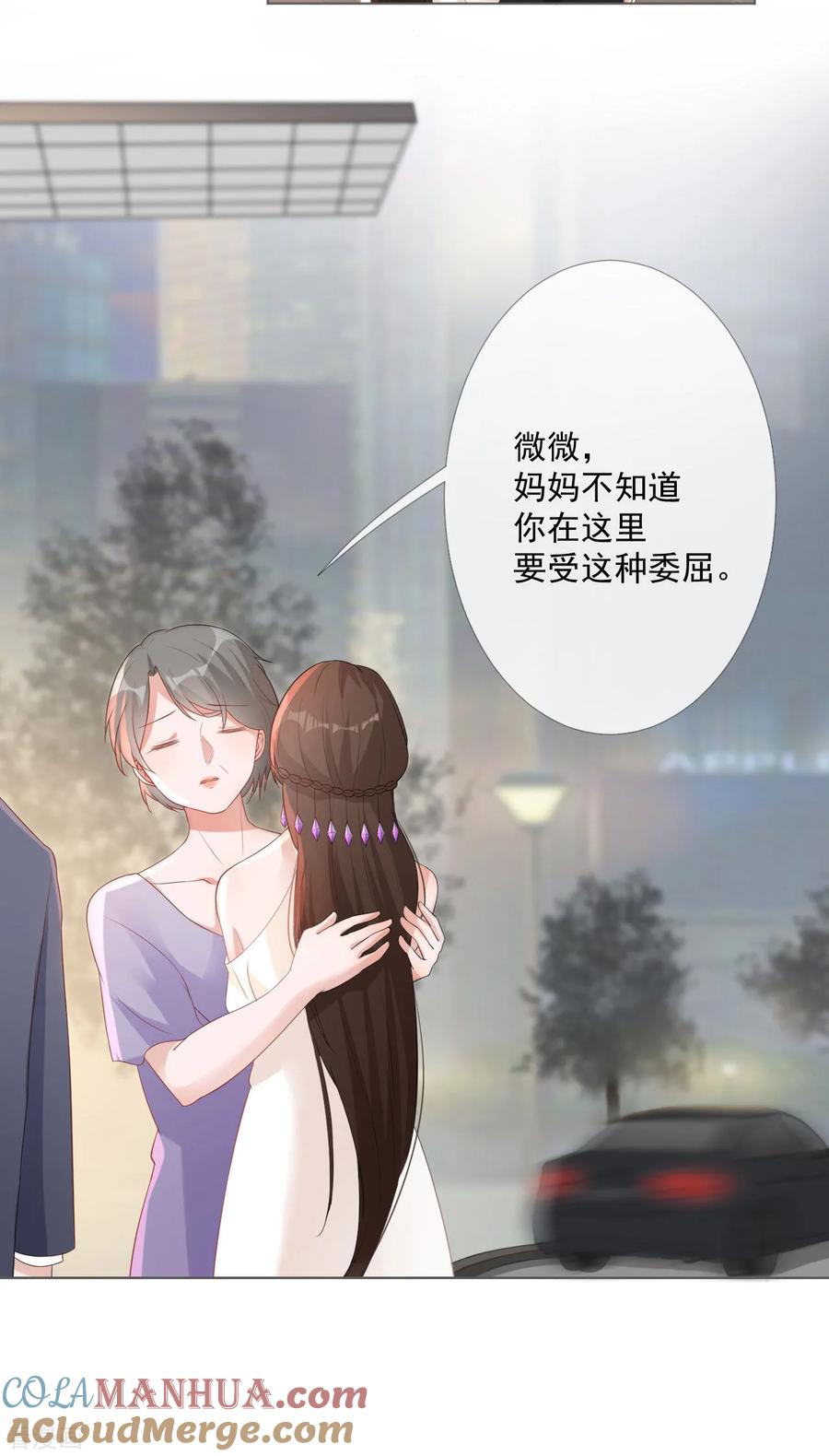 第9话证清白-许你一场繁花似锦-火星动漫（第15张）