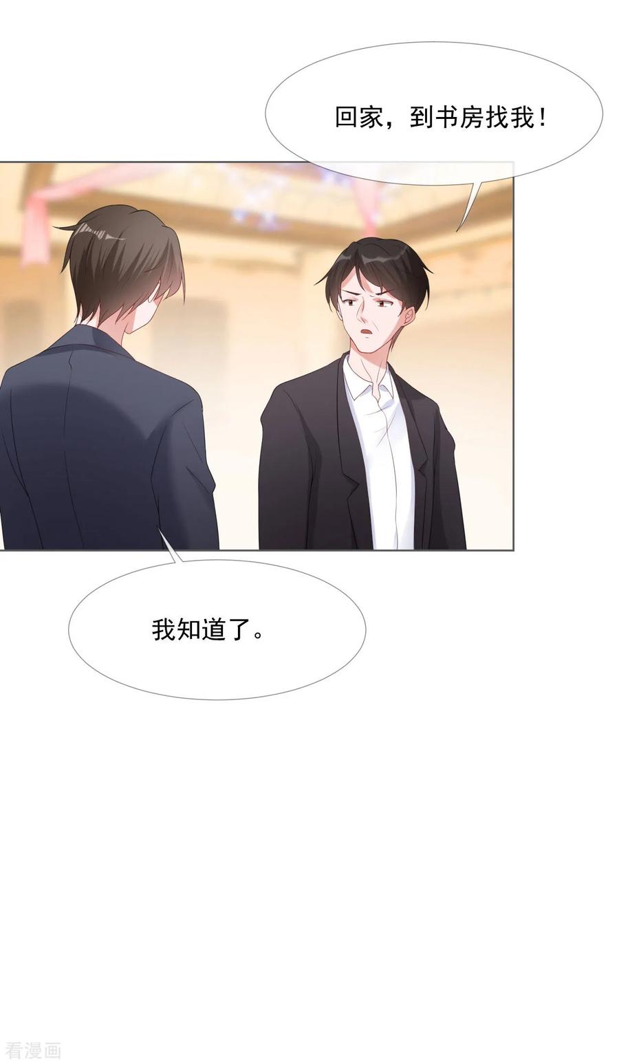 第9话证清白-许你一场繁花似锦-火星动漫（第12张）