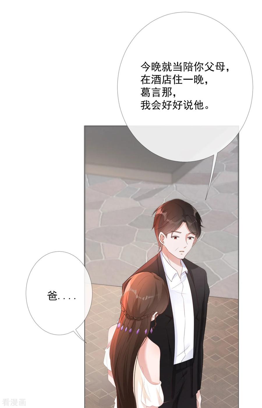 第9话证清白-许你一场繁花似锦-火星动漫（第14张）