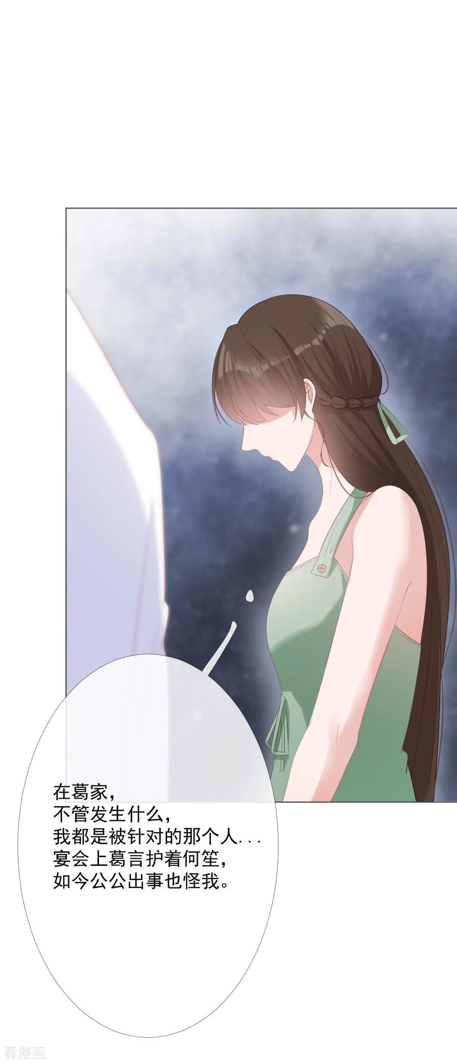 第10话我们离婚吧-许你一场繁花似锦-火星动漫（第8张）