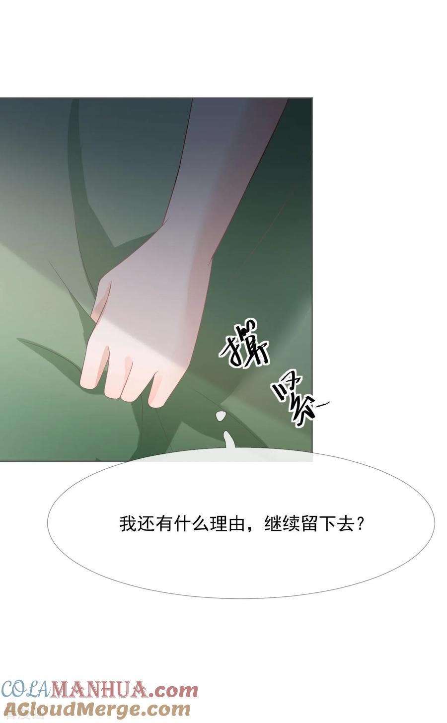 第10话我们离婚吧-许你一场繁花似锦-火星动漫（第9张）