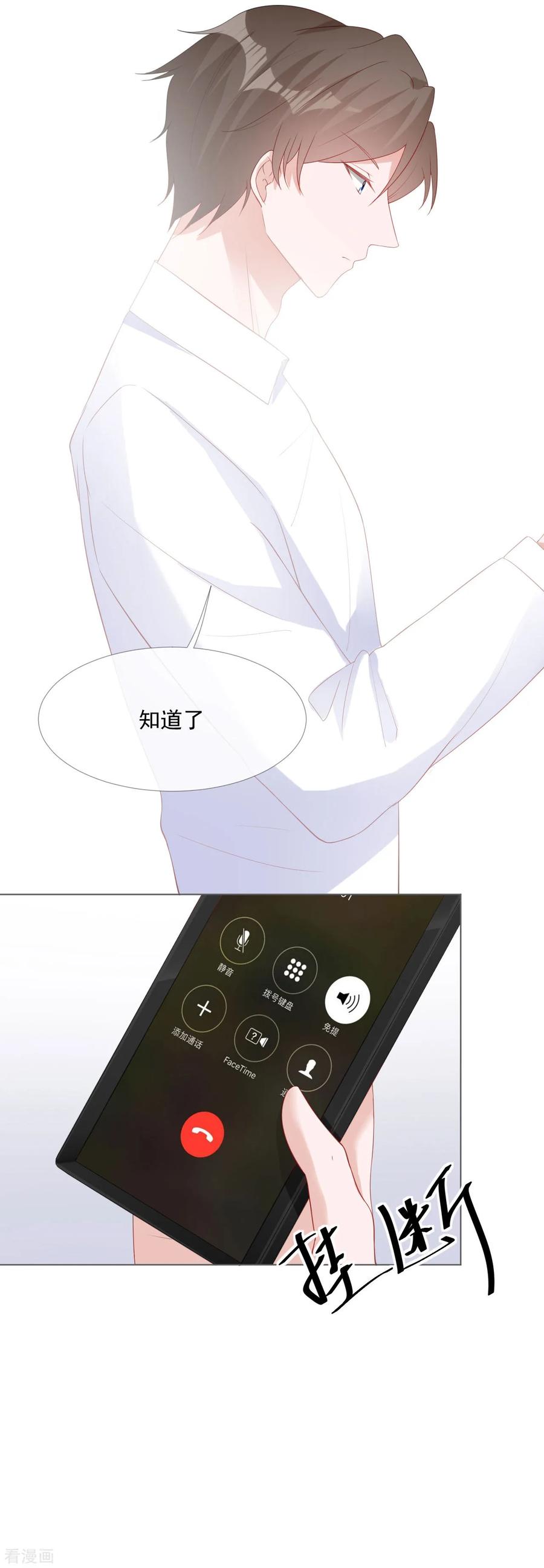 第10话我们离婚吧-许你一场繁花似锦-火星动漫（第18张）